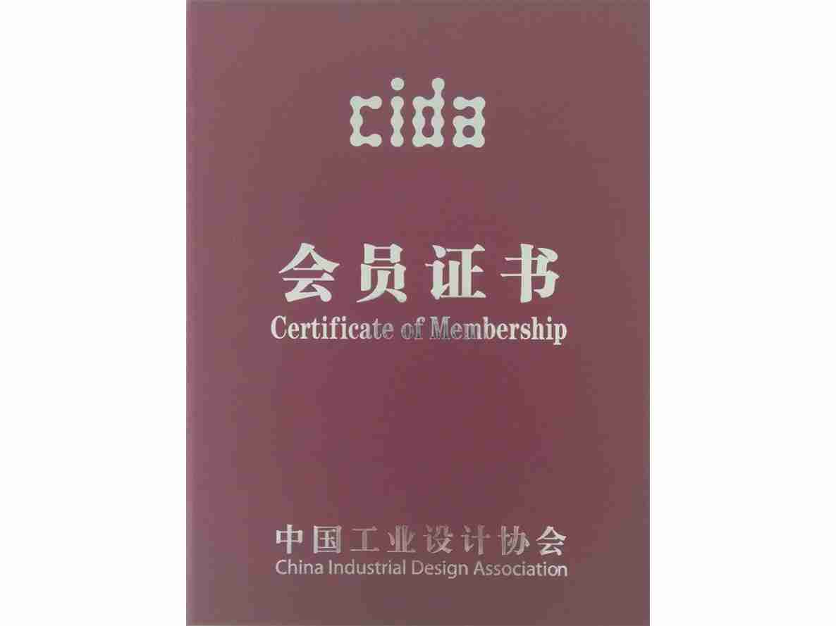 中國工業協會證書