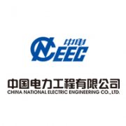 中國電力工程